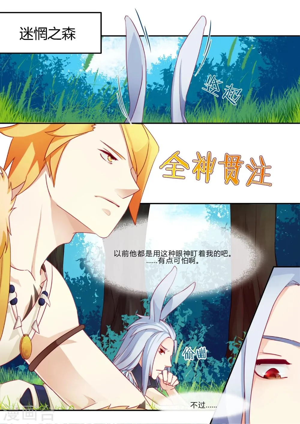 第2话 第1页