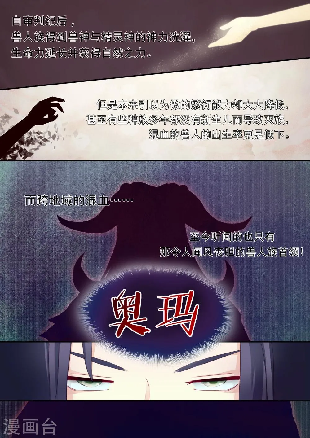 第2话 第10页