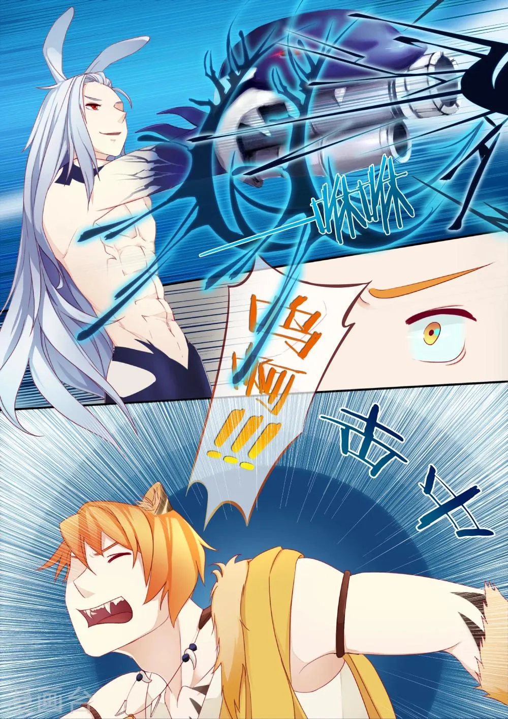 第2话 第12页