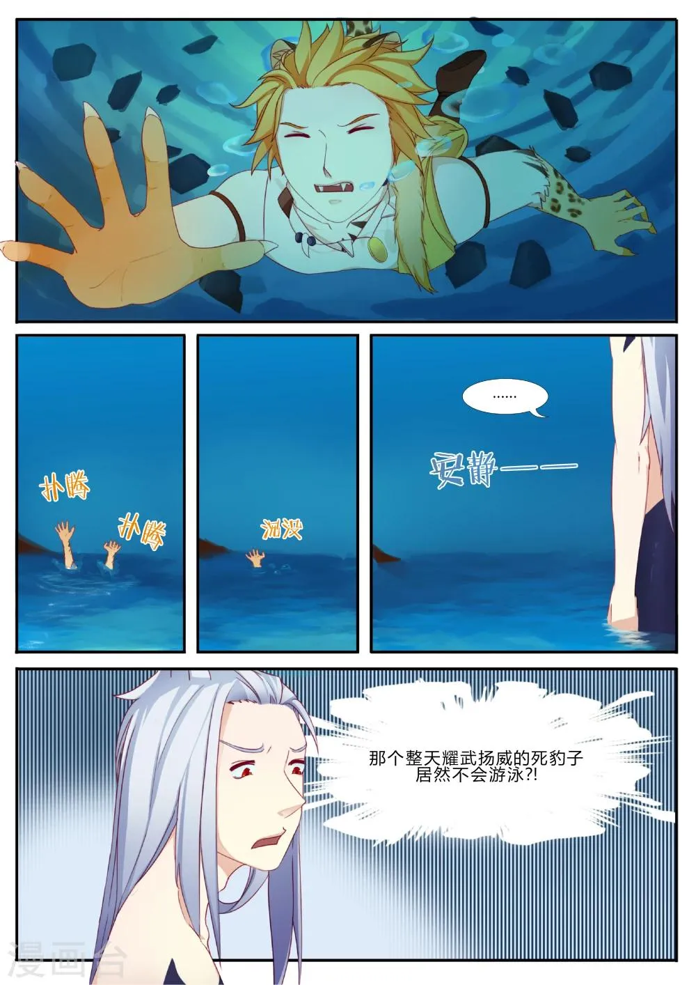 第2话 第13页