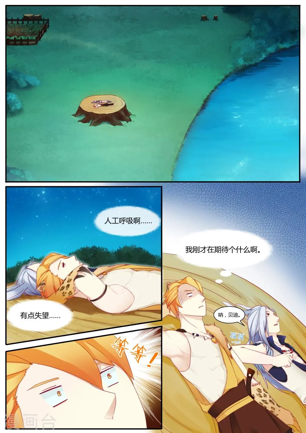 第3话 第1页