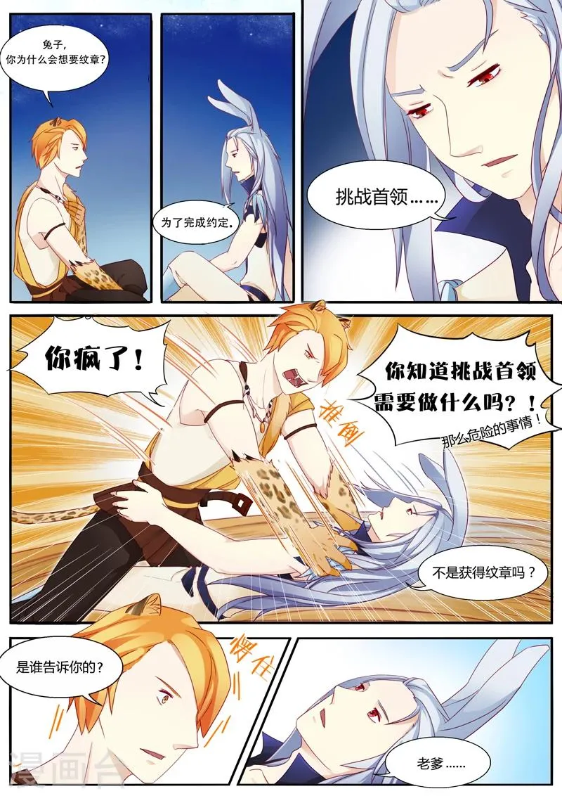 第3话 第4页