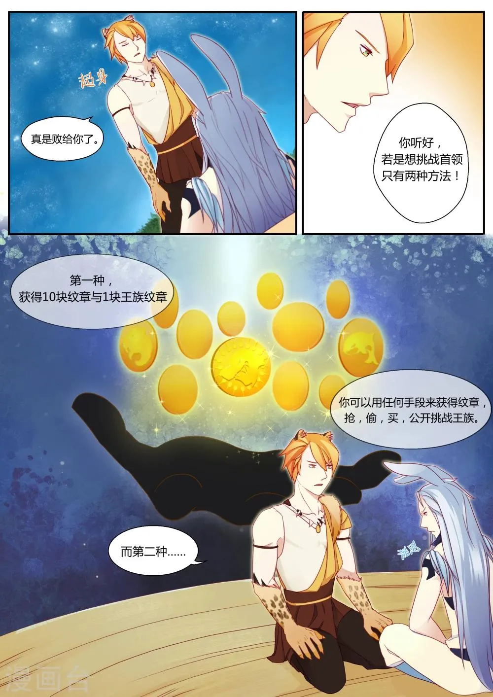 第3话 第5页