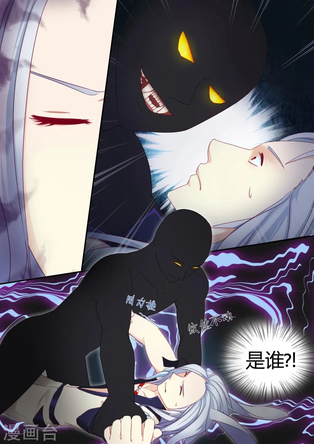 第3话 第9页