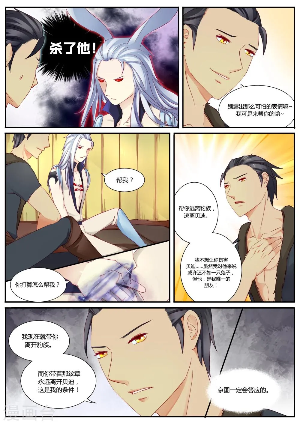 第3话 第13页