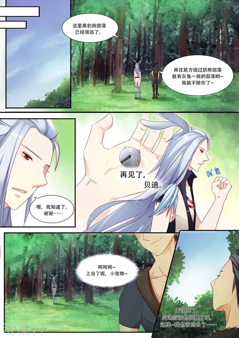 第3话 第15页