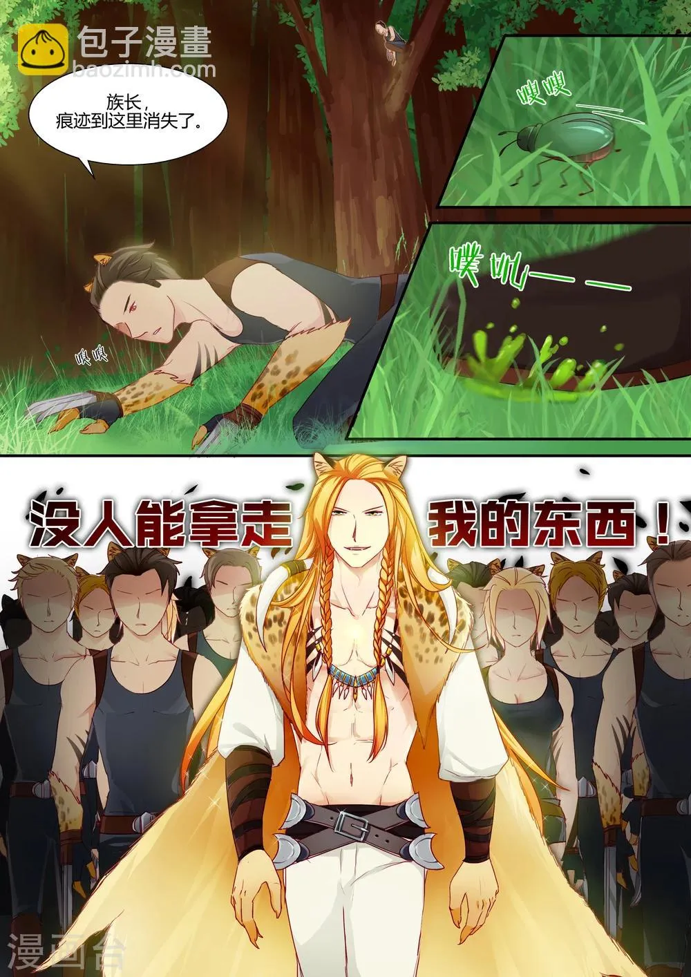第3话 第18页