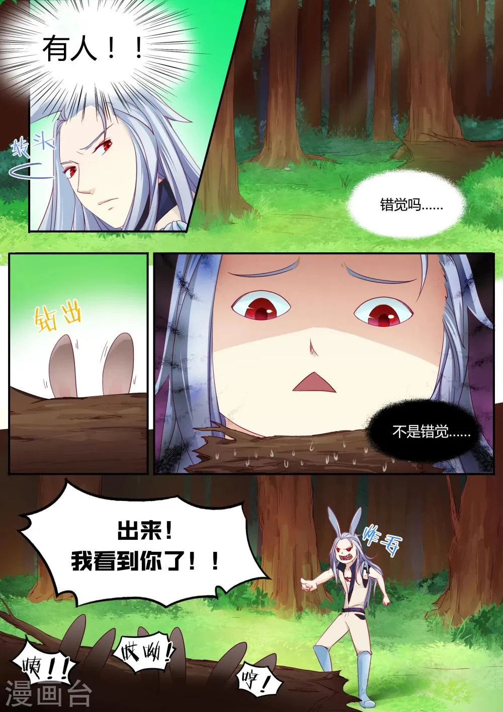 第3话 第19页