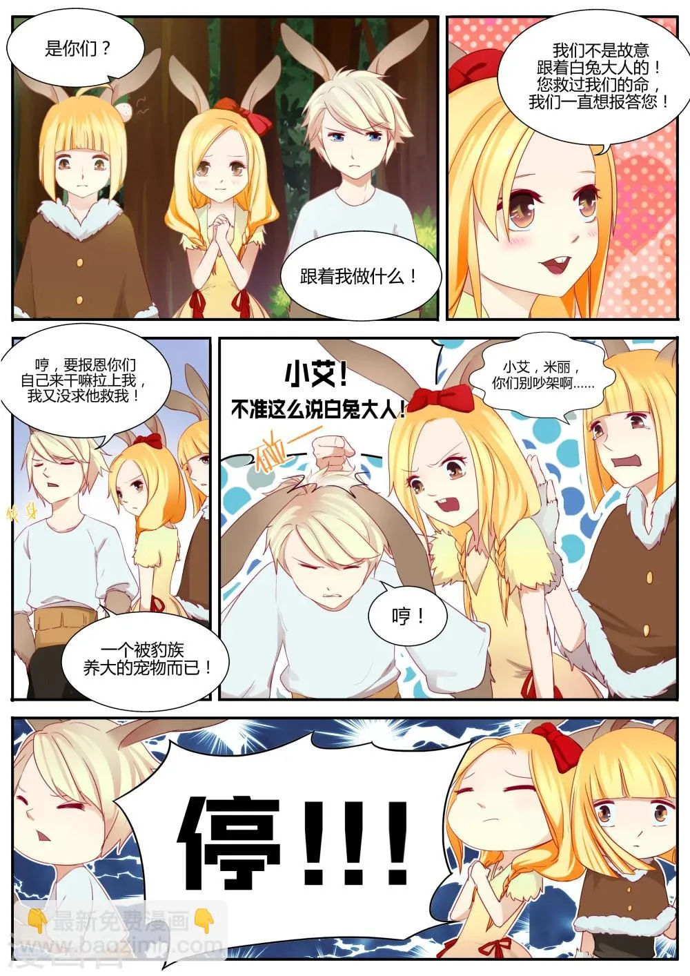 第3话 第20页