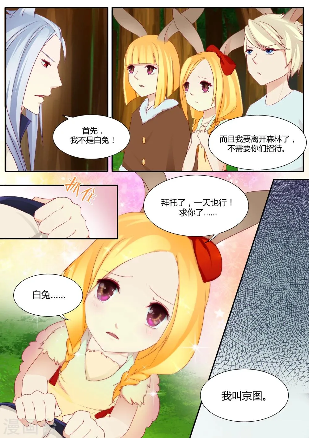 第3话 第21页