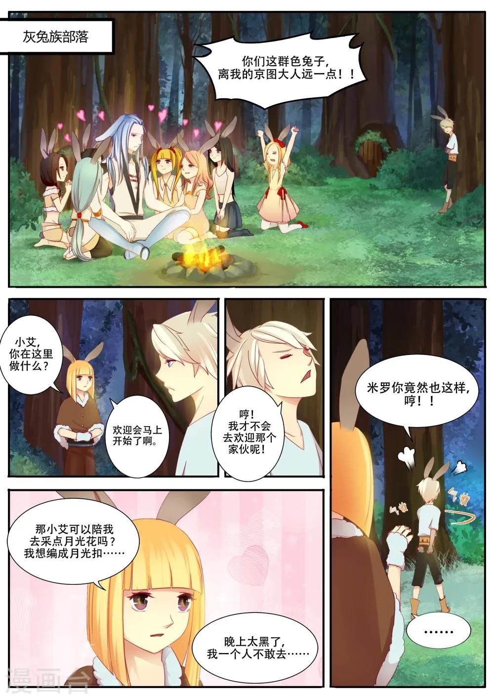 第3话 第22页