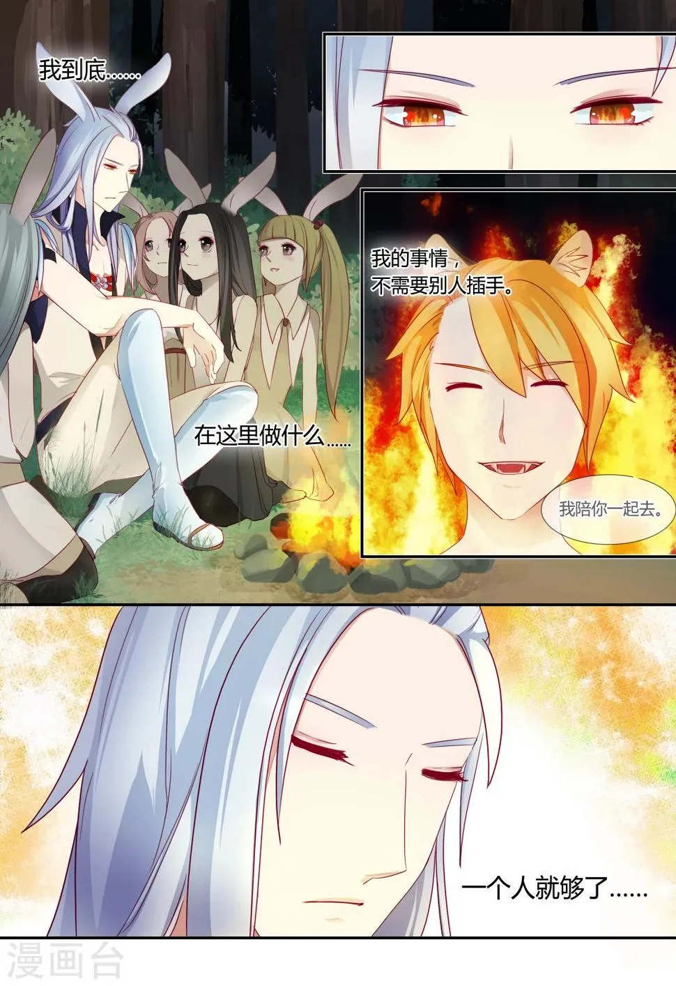 第4话 第2页