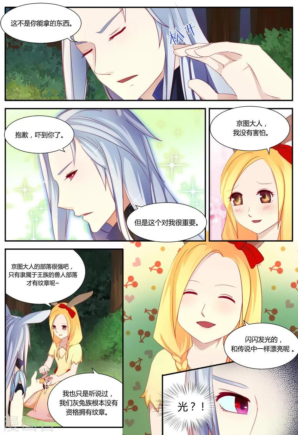 第4话 第4页