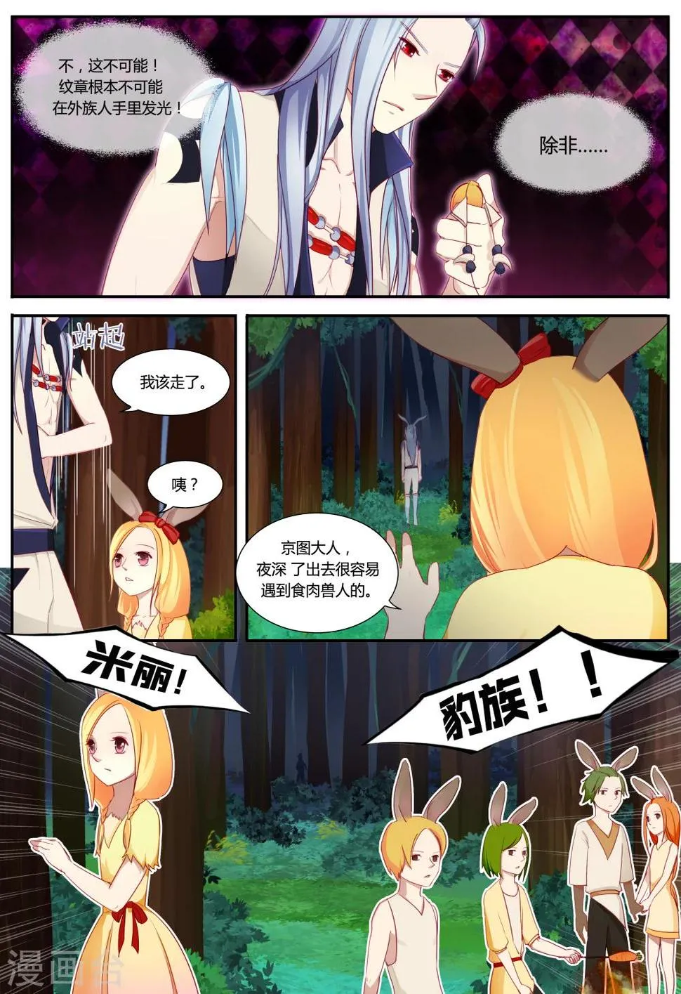 第4话 第5页
