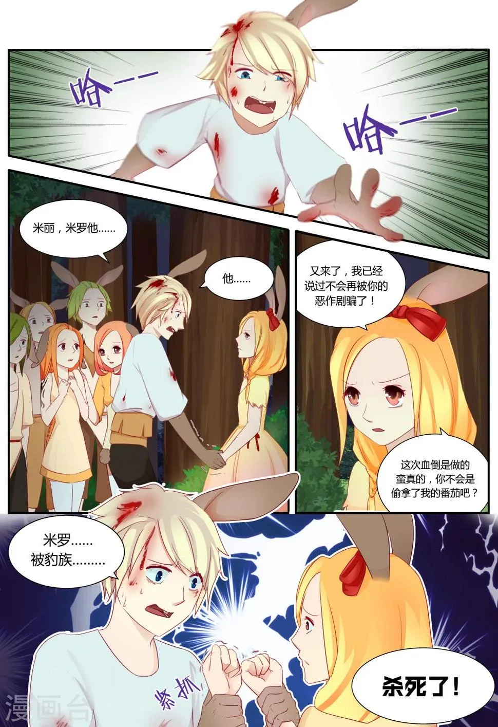 第4话 第6页