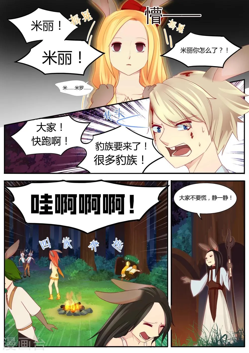 第4话 第7页