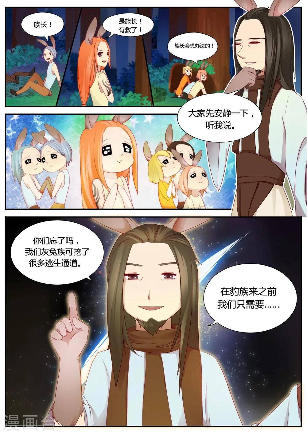 第4话 第8页