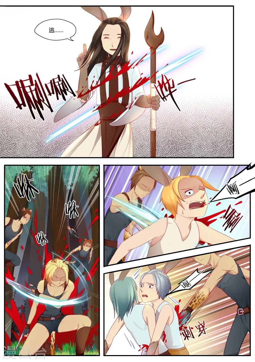 第4话 第9页