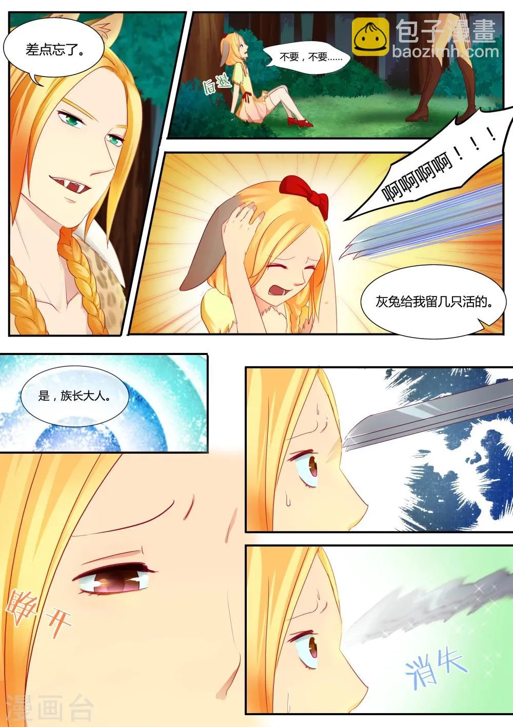 第4话 第13页