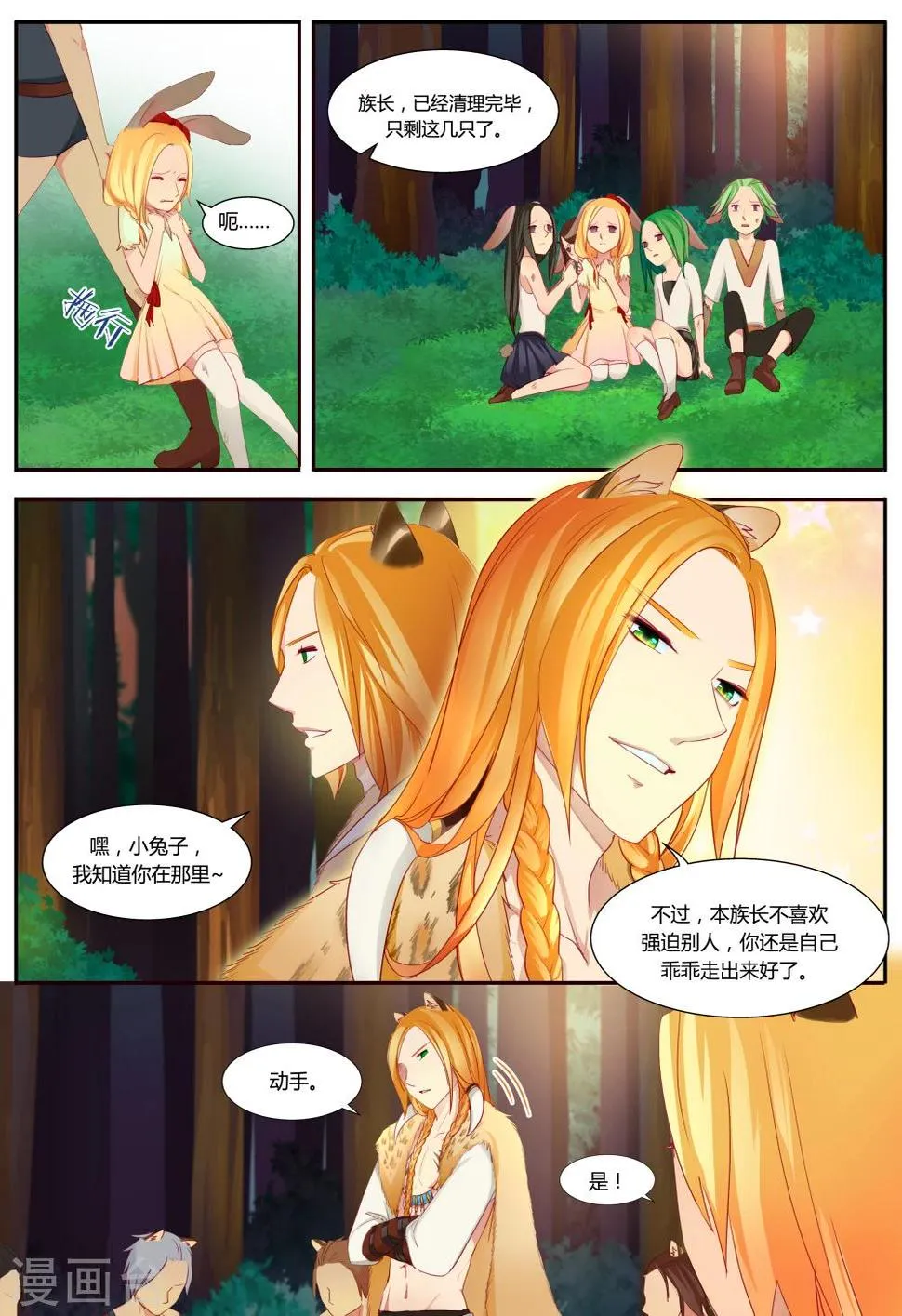 第4话 第14页