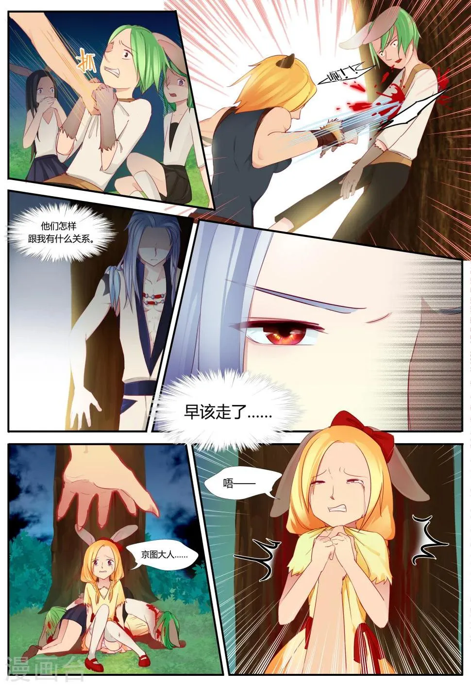 第4话 第15页