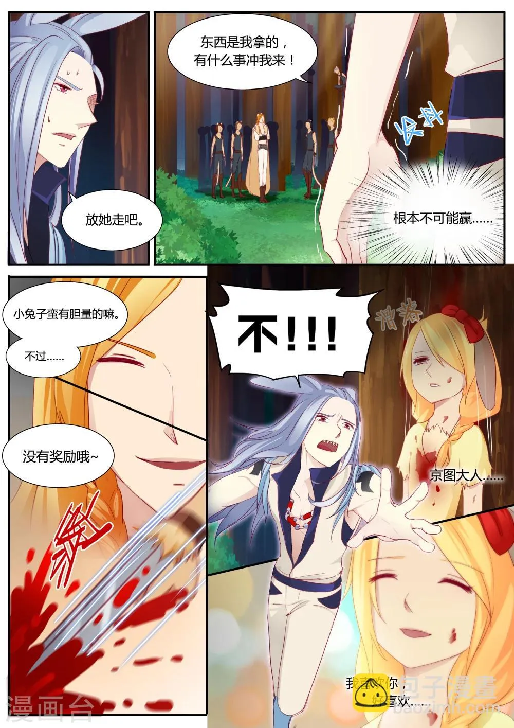第4话 第17页