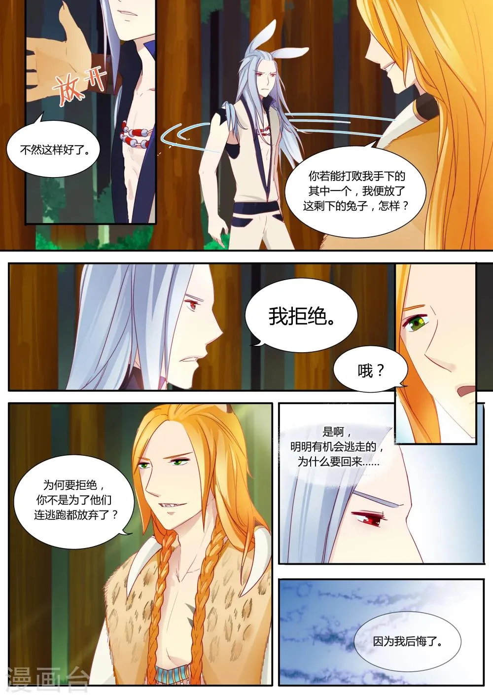 第4话 第19页