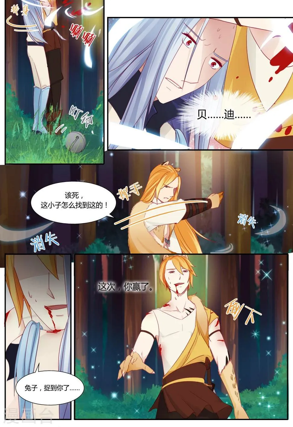 第4话 第22页