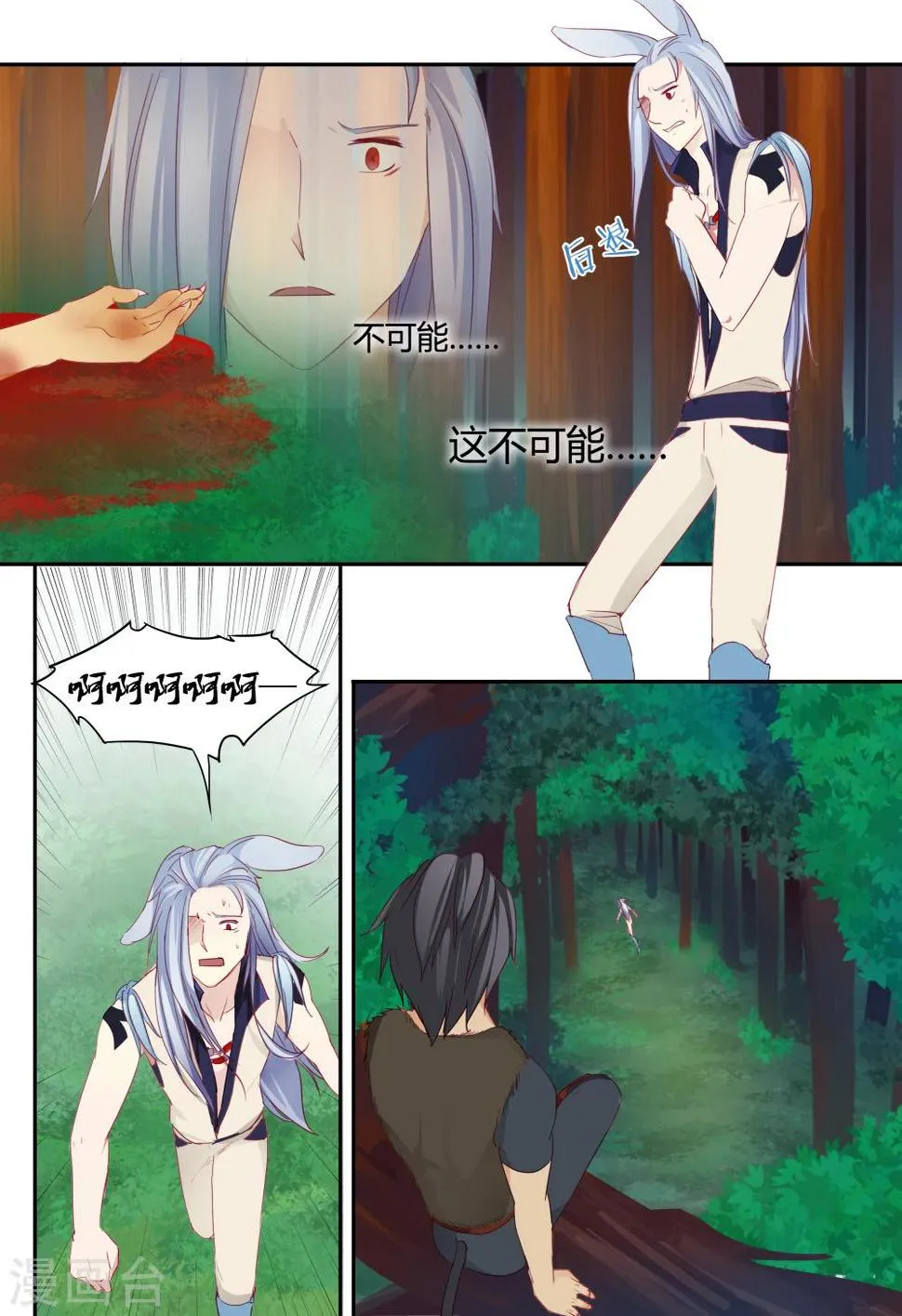 第4话 第23页