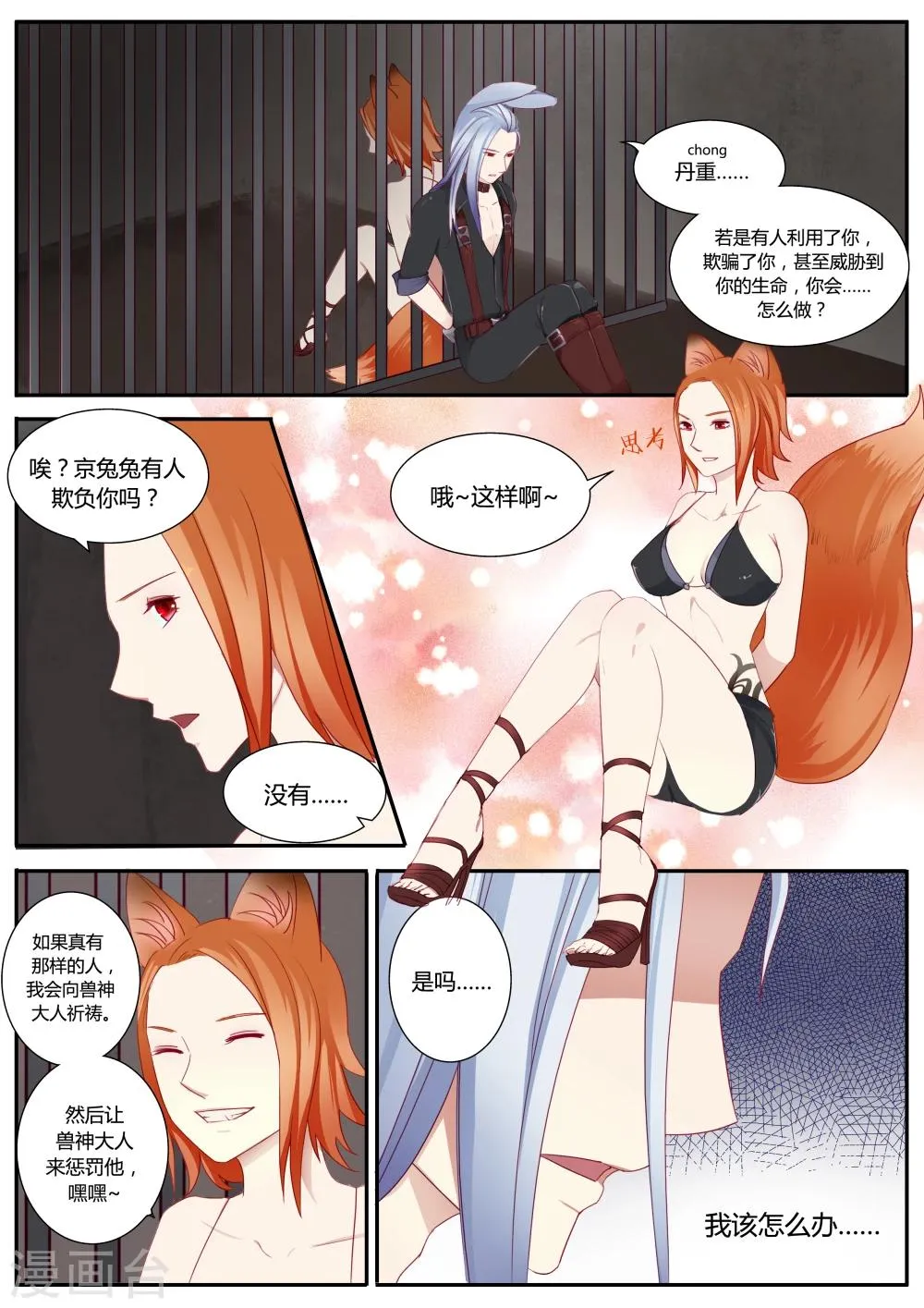 第5话 第4页