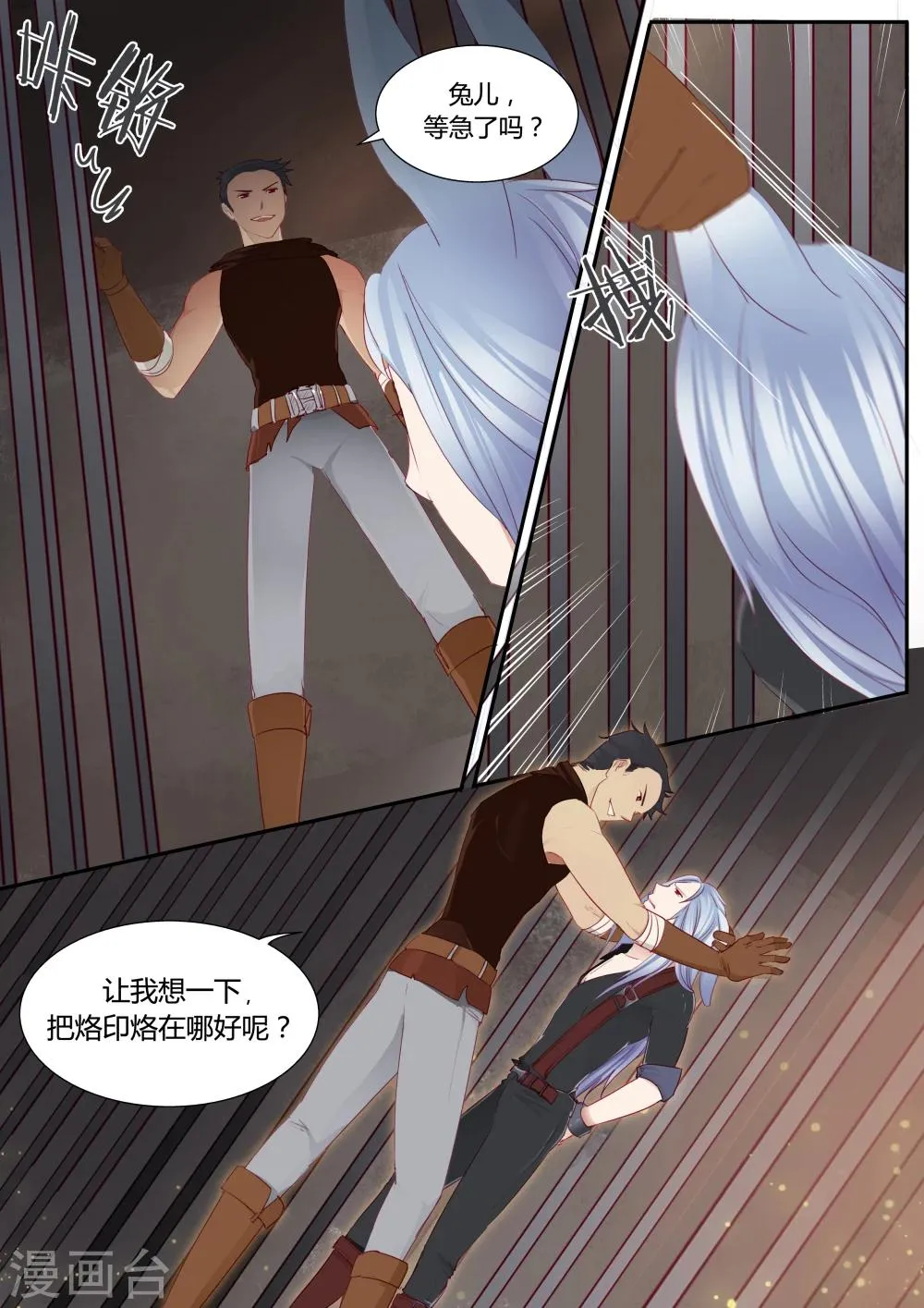 第5话 第5页