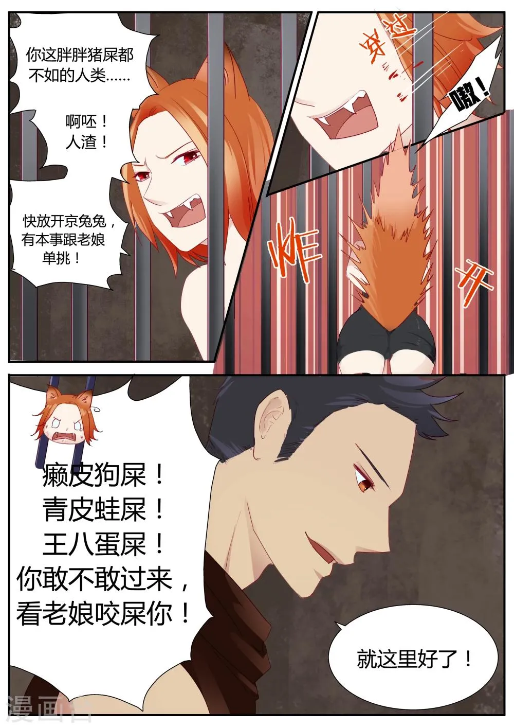 第5话 第7页