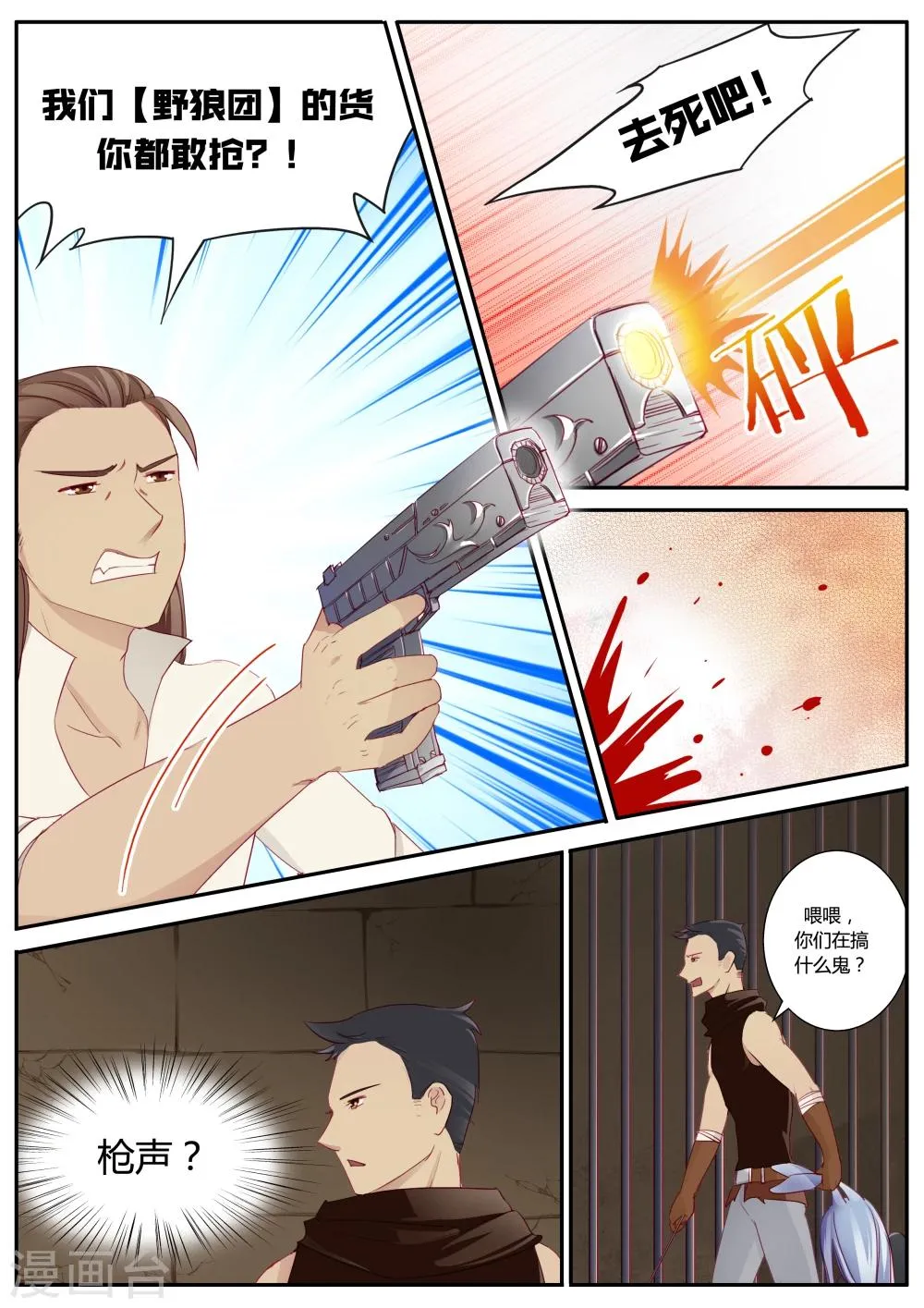 第5话 第10页
