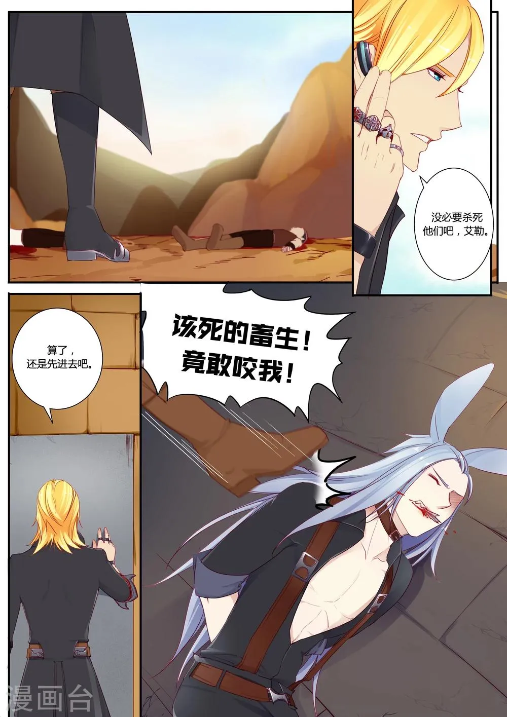 第5话 第12页