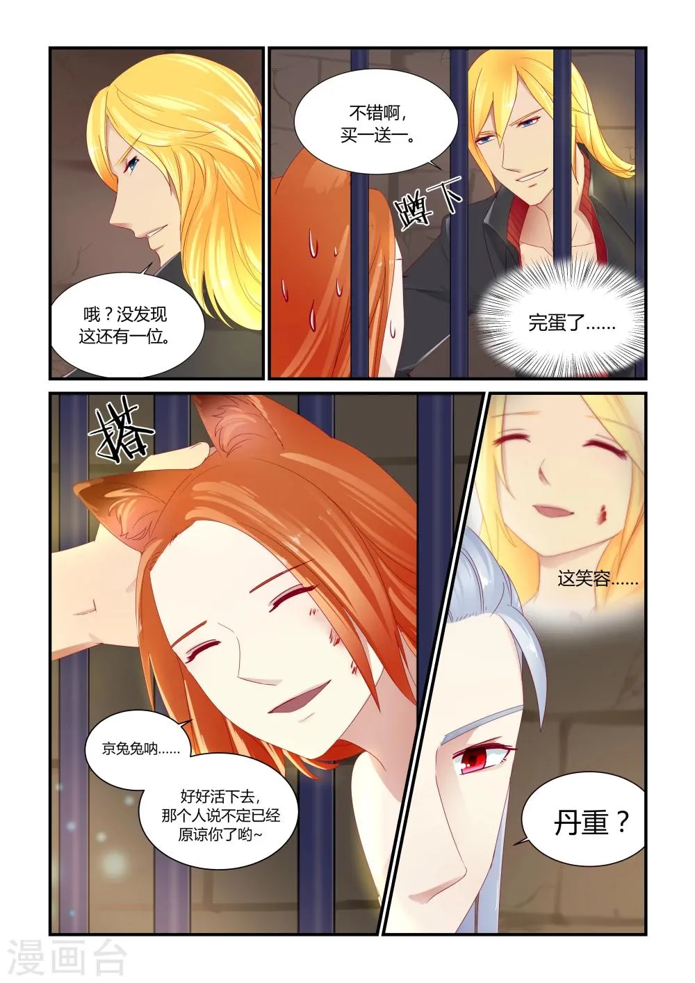 第5话 第17页