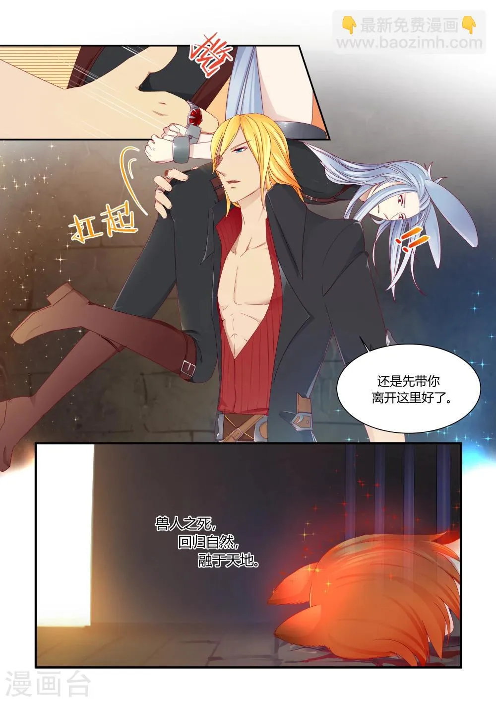 第5话 第20页