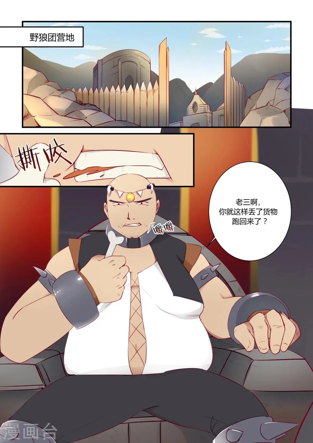 第5话 第21页