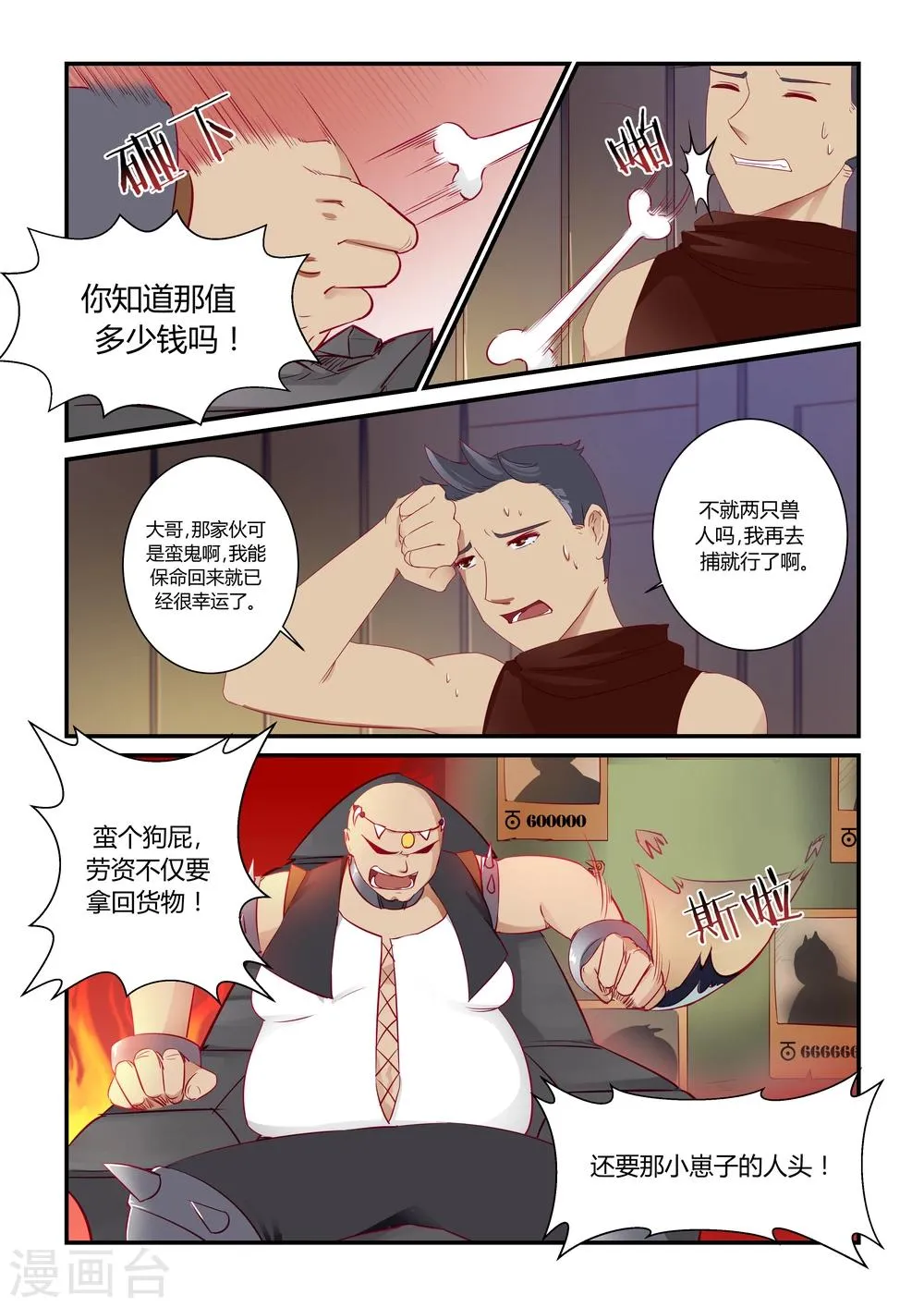 第5话 第22页