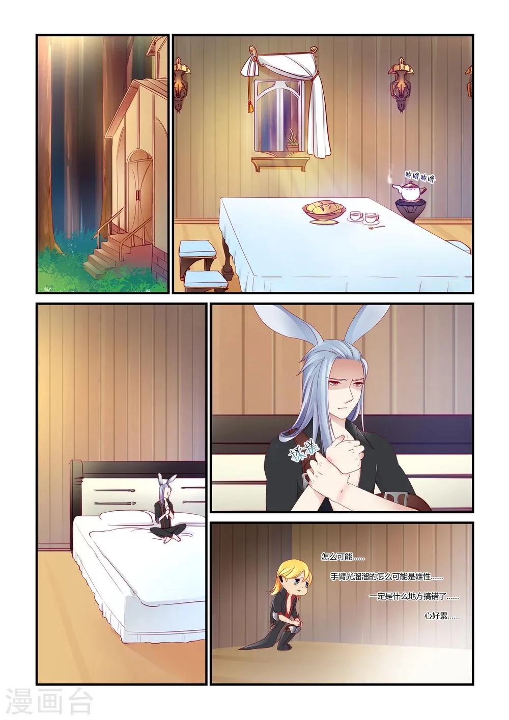 第5话 第23页