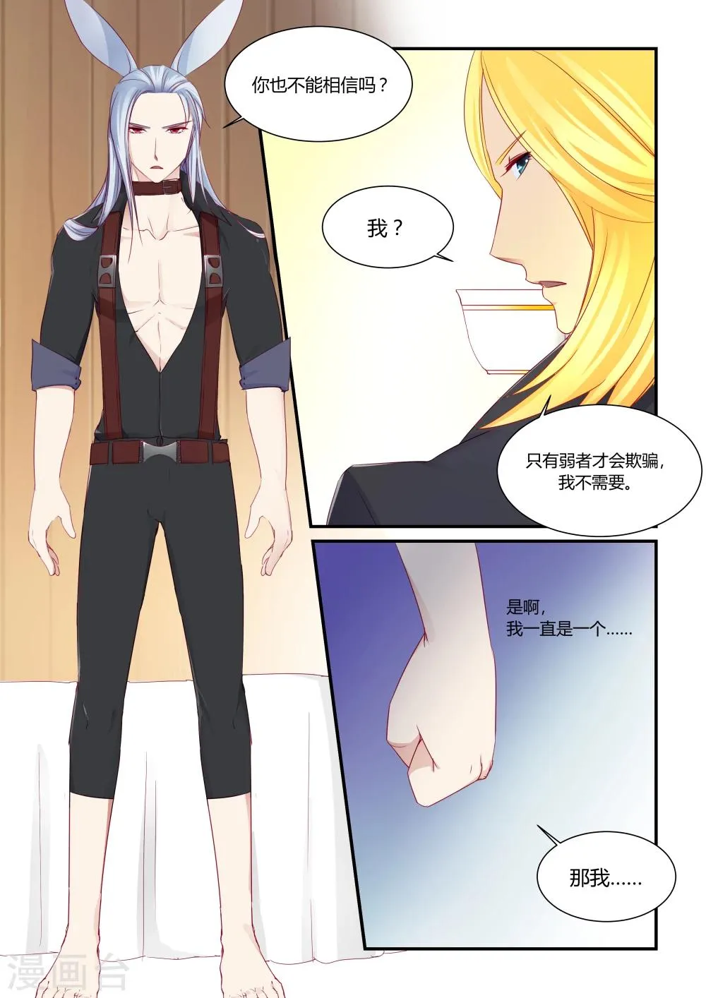 第6话 第6页