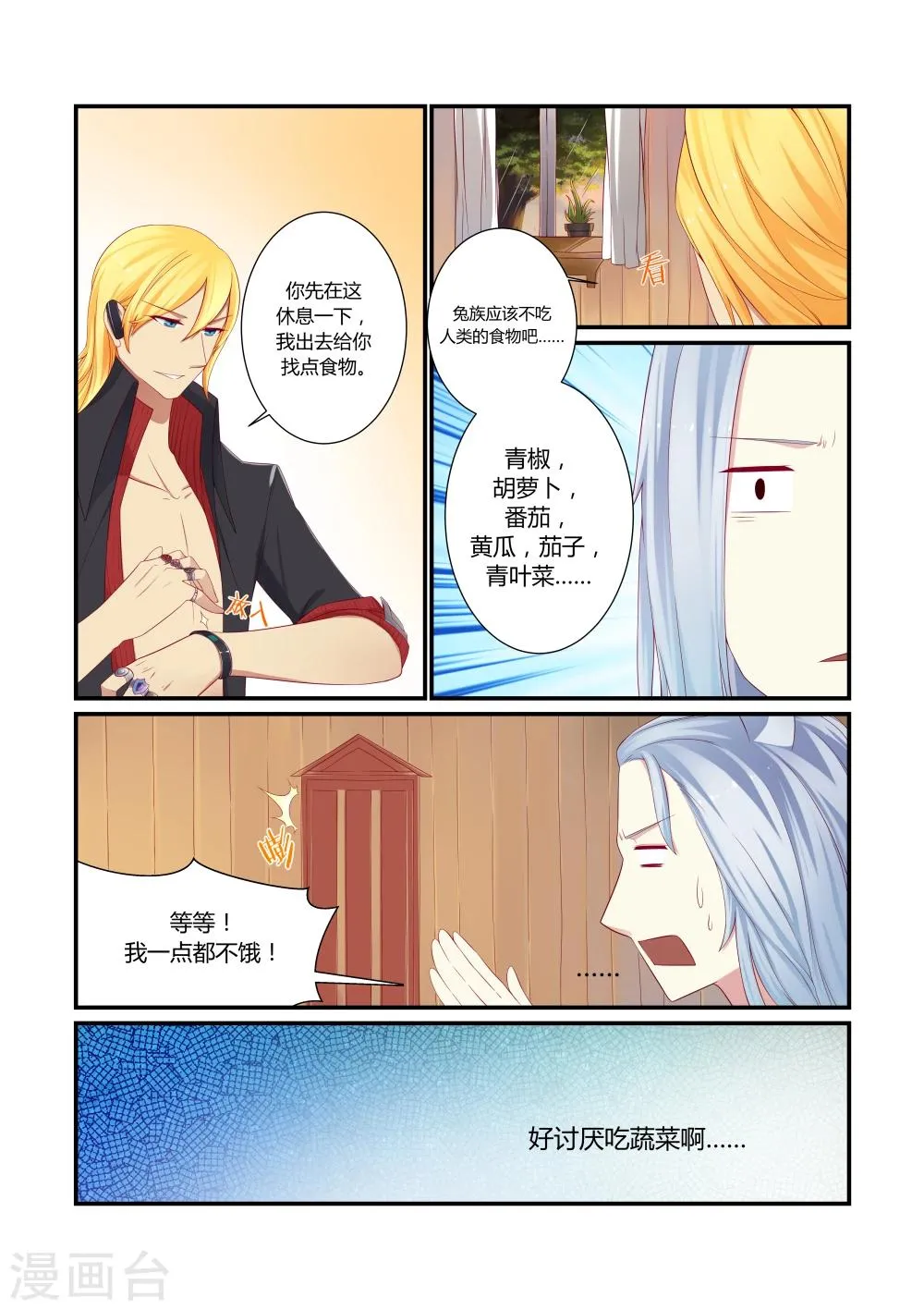 第6话 第13页