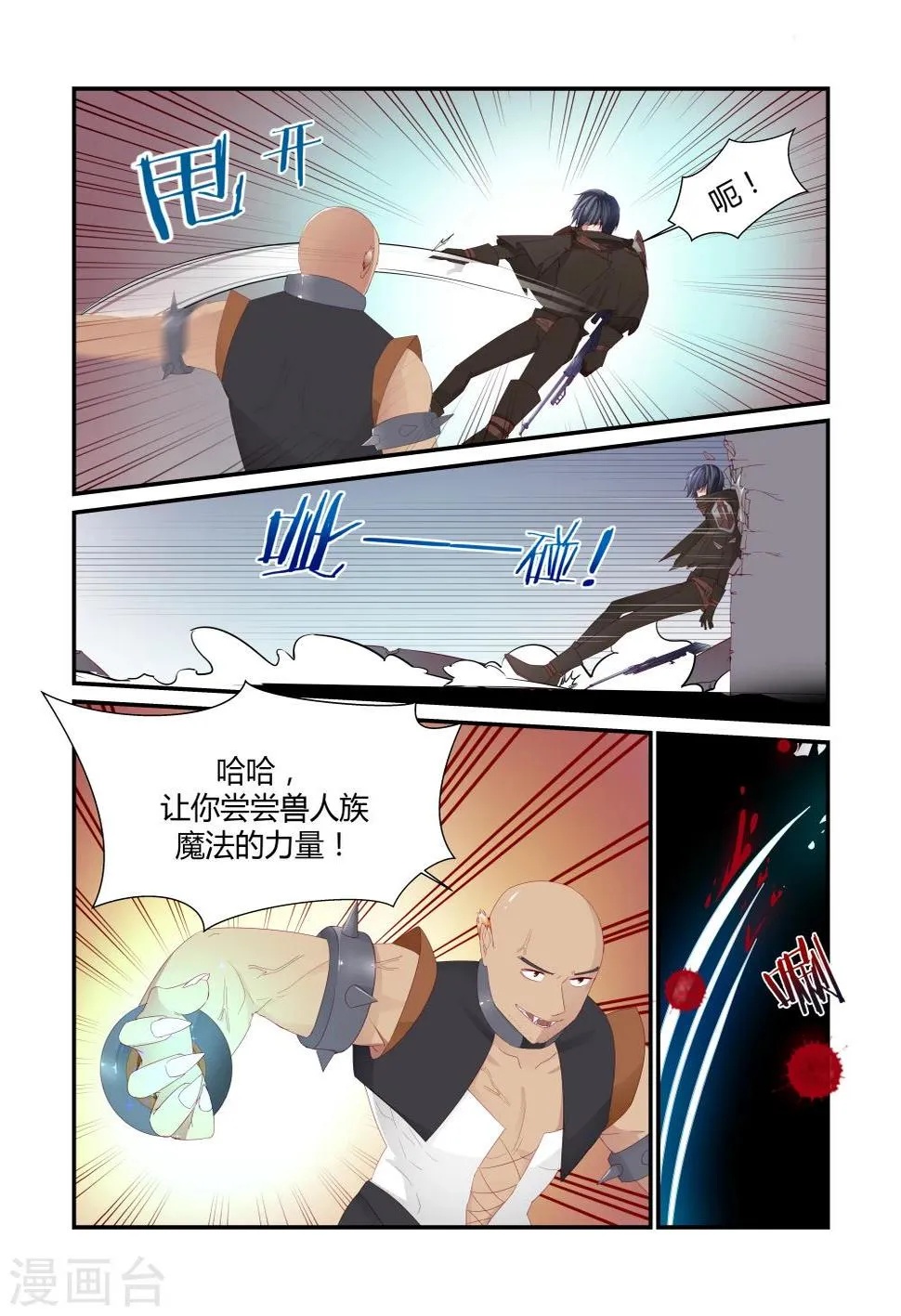 第6话 第21页