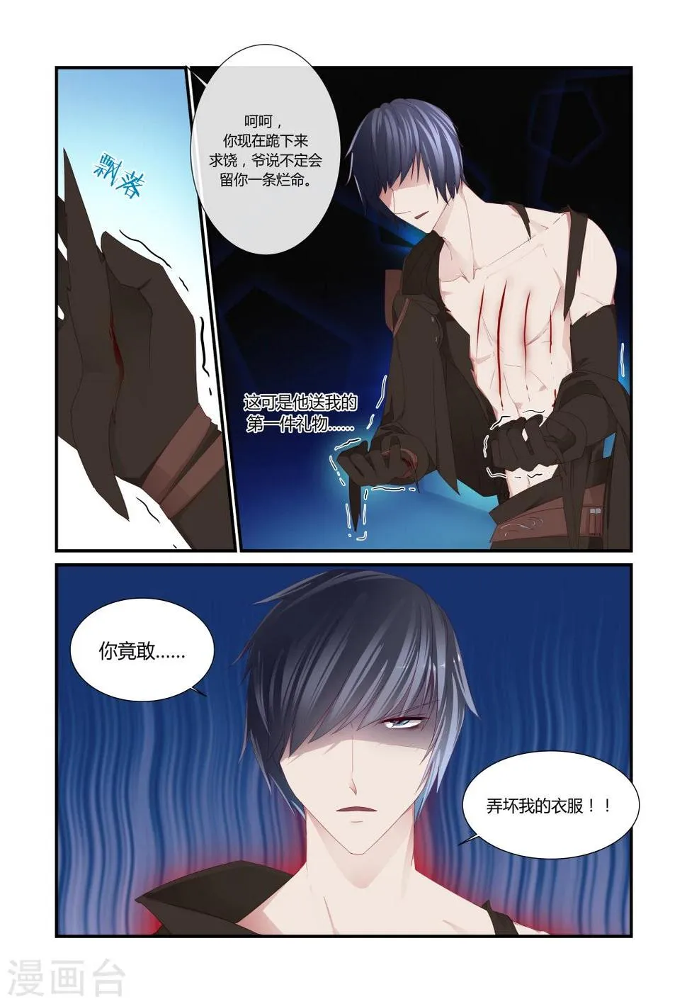 第6话 第22页