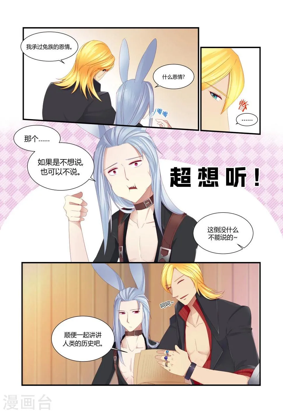 第7话 第3页