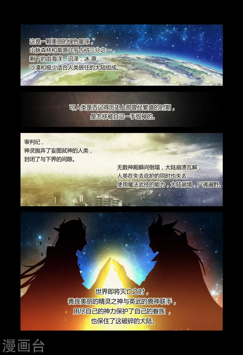 第7话 第4页