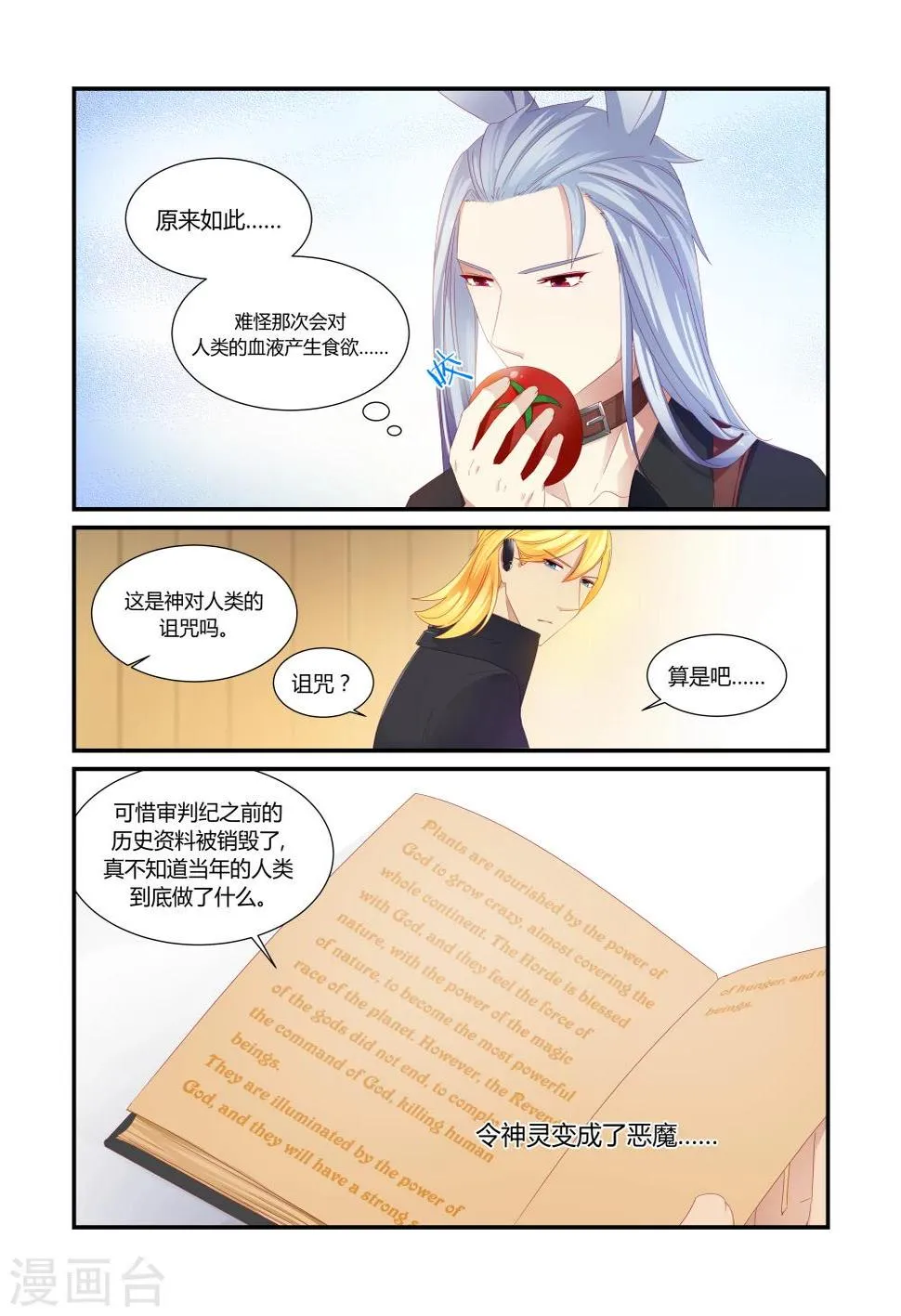 第7话 第6页