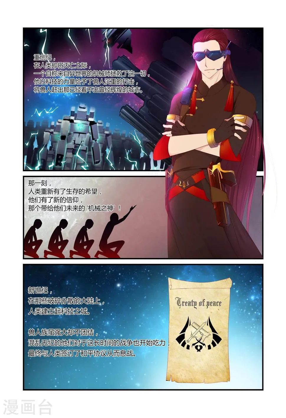 第7话 第7页