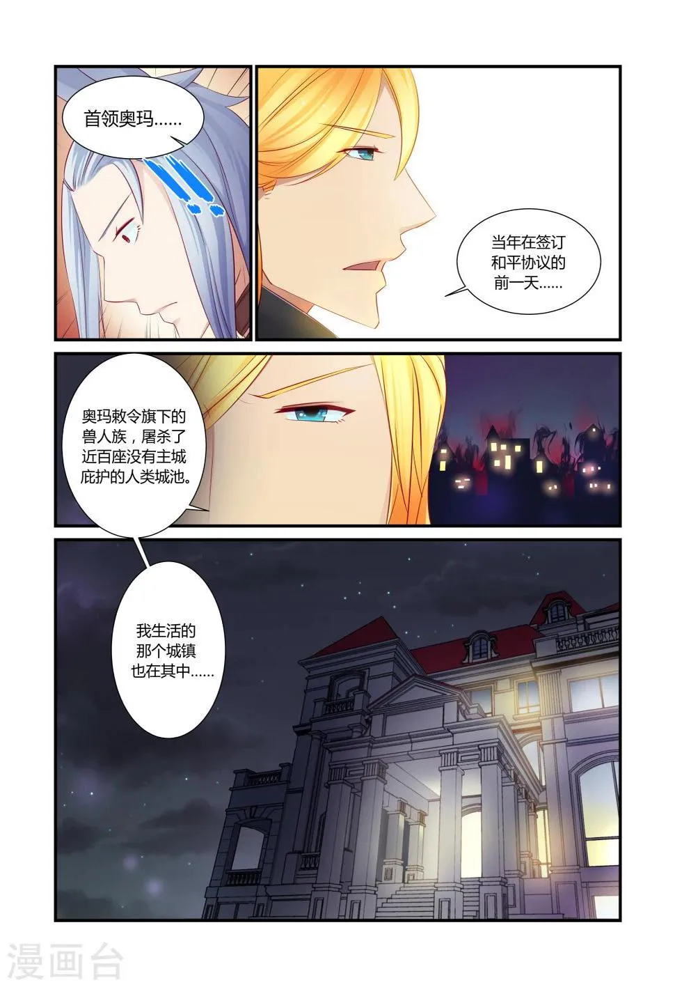 第7话 第9页