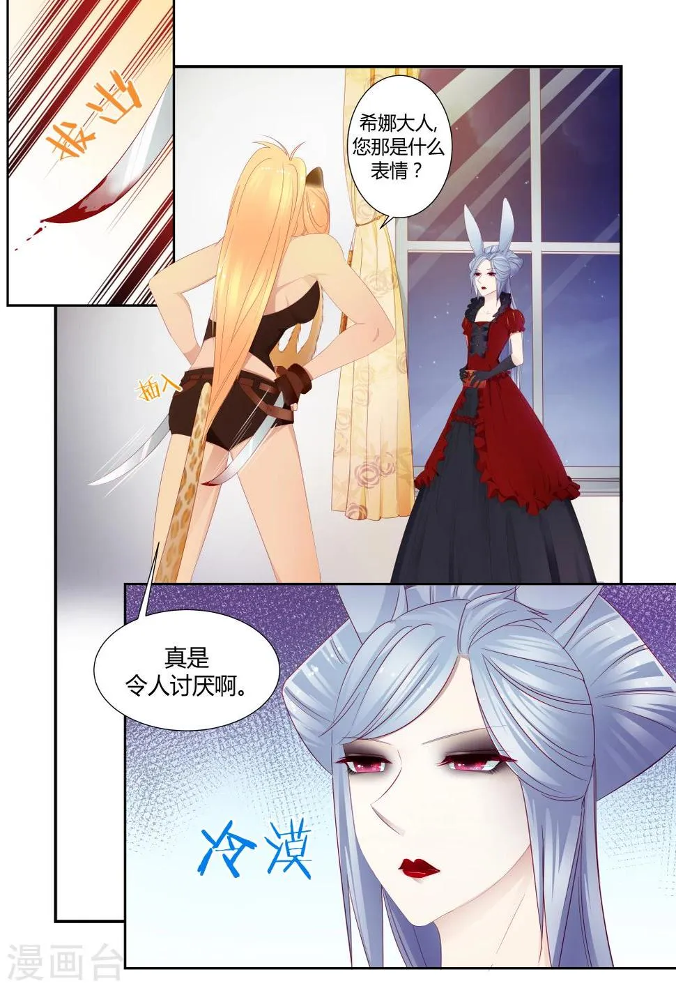 第7话 第11页