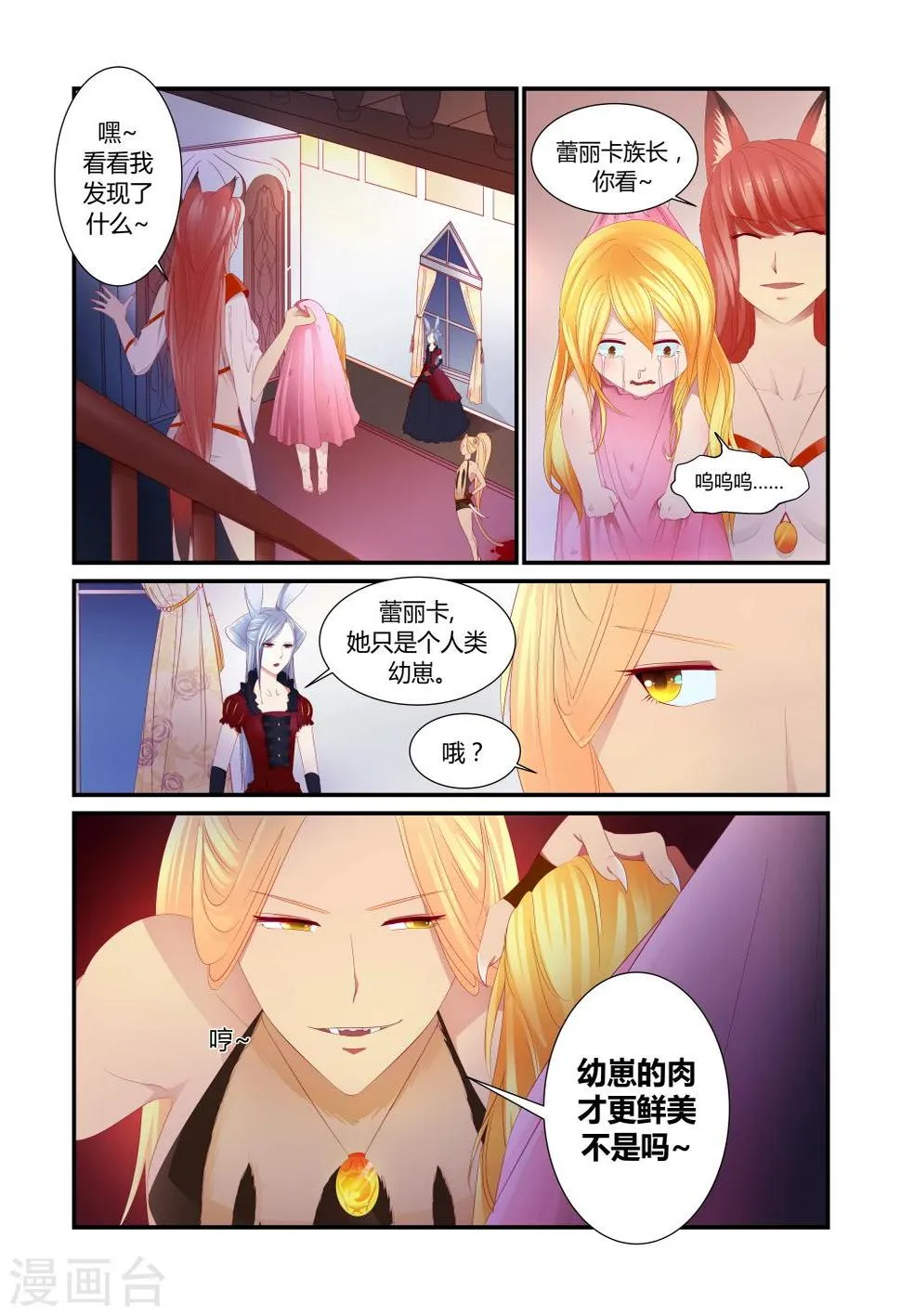 第7话 第12页